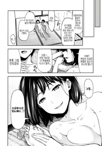 Page 23 of Mou Ichido Ano Basho de | 다시 한번 그장소에서 - preview thumbnail
