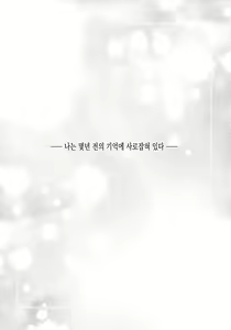 Page 3 of Mou Ichido Ano Basho de | 다시 한번 그장소에서 - preview thumbnail