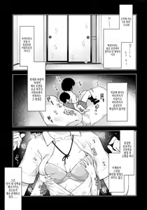 Page 4 of Mou Ichido Ano Basho de | 다시 한번 그장소에서 - preview thumbnail