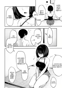 Page 7 of Mou Ichido Ano Basho de | 다시 한번 그장소에서 - preview thumbnail