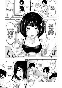 Page 8 of Mou Ichido Ano Basho de | 다시 한번 그장소에서 - preview thumbnail
