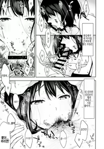 Page 10 of Mou Ichido Ano Basho de | 다시 한번 그장소에서 - preview thumbnail