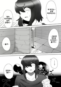 Page 41 of Serket's Nest - preview thumbnail
