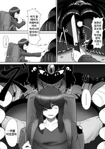 Page 6 of Serket's Nest - preview thumbnail