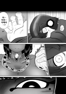 Page 7 of Serket's Nest - preview thumbnail