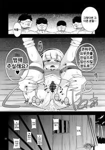 Page 22 of H na Youmu no Okaimono - preview thumbnail