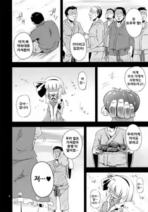 Page 6 of H na Youmu no Okaimono - preview thumbnail