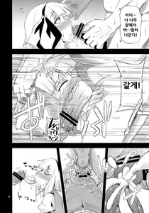 Page 10 of H na Youmu no Okaimono - preview thumbnail