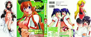 Throwing Heart 2 — hentai manga cover on Fhentai