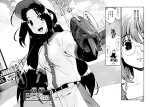 Page 190 of Throwing Heart 2 - preview thumbnail