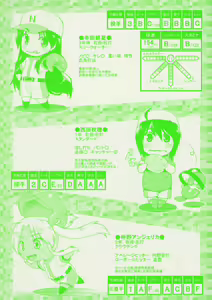 Page 7 of Throwing Heart 2 - preview thumbnail