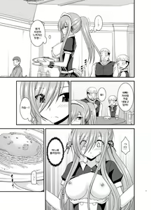 Page 12 of Melon ga Chou Shindou! R13 - preview thumbnail