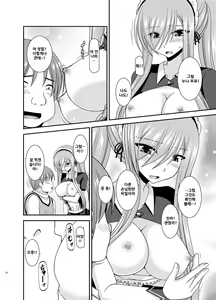 Page 29 of Melon ga Chou Shindou! R13 - preview thumbnail