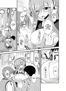Page 30 of Melon ga Chou Shindou! R13 - preview thumbnail