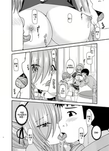Page 31 of Melon ga Chou Shindou! R13 - preview thumbnail