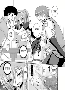 Page 34 of Melon ga Chou Shindou! R13 - preview thumbnail