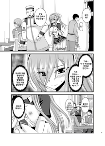 Page 36 of Melon ga Chou Shindou! R13 - preview thumbnail