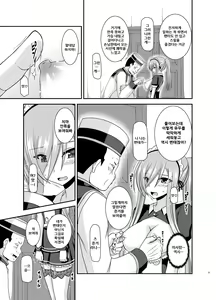 Page 38 of Melon ga Chou Shindou! R13 - preview thumbnail