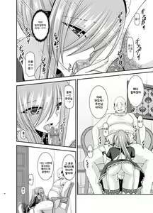 Page 41 of Melon ga Chou Shindou! R13 - preview thumbnail