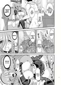 Page 46 of Melon ga Chou Shindou! R13 - preview thumbnail