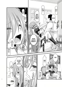 Page 49 of Melon ga Chou Shindou! R13 - preview thumbnail