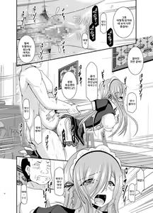 Page 53 of Melon ga Chou Shindou! R13 - preview thumbnail