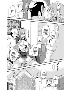 Page 55 of Melon ga Chou Shindou! R13 - preview thumbnail