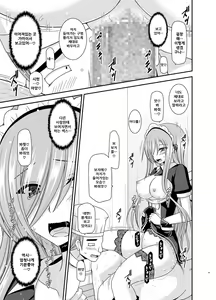 Page 58 of Melon ga Chou Shindou! R13 - preview thumbnail
