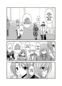 Page 6 of Melon ga Chou Shindou! R13 - preview thumbnail