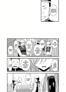 Page 64 of Melon ga Chou Shindou! R13 - preview thumbnail