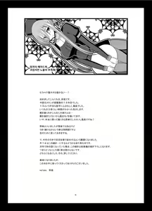 Page 66 of Melon ga Chou Shindou! R13 - preview thumbnail