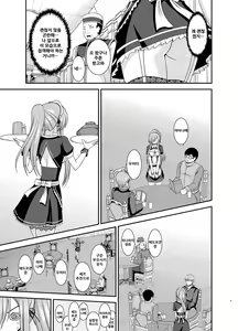 Page 10 of Melon ga Chou Shindou! R13 - preview thumbnail