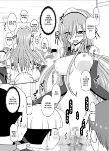 Page 32 of Melon ga Chou Shindou! R14 - preview thumbnail