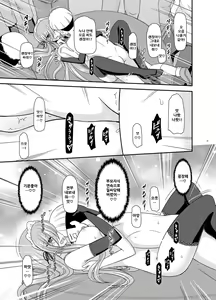 Page 42 of Melon ga Chou Shindou! R14 - preview thumbnail