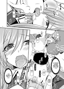 Page 47 of Melon ga Chou Shindou! R14 - preview thumbnail