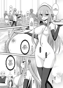 Page 10 of Melon ga Chou Shindou! R14 - preview thumbnail