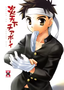 Enten-ka Cheer Boy — hentai manga cover on Fhentai
