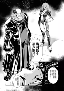 Page 137 of 対魔忍アサギ3外伝 ～炎美・火生変～ [Chinese]【不可视汉化】 - preview thumbnail