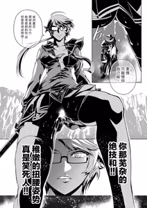 Page 138 of 対魔忍アサギ3外伝 ～炎美・火生変～ [Chinese]【不可视汉化】 - preview thumbnail
