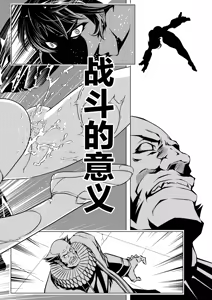Page 194 of 対魔忍アサギ3外伝 ～炎美・火生変～ [Chinese]【不可视汉化】 - preview thumbnail