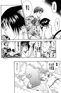 Page 12 of Nekomimi Shounen - preview thumbnail