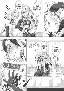 Page 3 of Nekomimi Jeanne Alter to Jeanne no Nyannyan Jouji | 고양이귀 잔느 얼터와 잔느의 냥냥 정사 - preview thumbnail