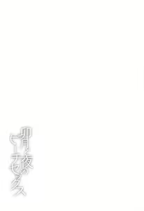 Page 21 of Uzuki to Yoru no Beach Sex - preview thumbnail