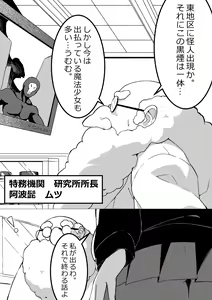 Page 5 of Mahou Shoujo VS Kairaku Otoshi Onna - preview thumbnail
