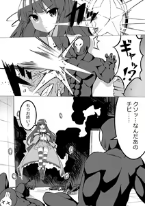 Page 10 of Mahou Shoujo VS Kairaku Otoshi Onna - preview thumbnail