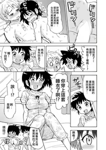 Page 25 of Influenza Nyotaika-gata - preview thumbnail