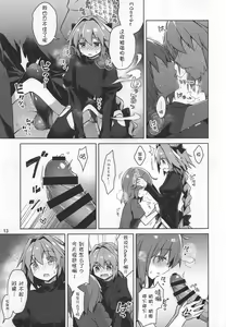 Page 16 of Boku to Master no Onedari Sex - preview thumbnail