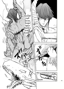 Page 16 of Kill me baby - preview thumbnail