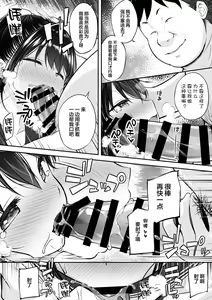 Page 16 of Daisuki na Kareshi ga Iru no ni Onii-chan ni Yararechatta Watashi - preview thumbnail
