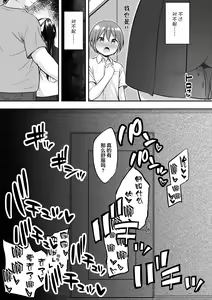 Page 37 of Daisuki na Kareshi ga Iru no ni Onii-chan ni Yararechatta Watashi - preview thumbnail